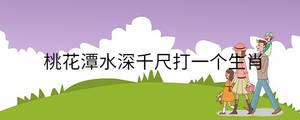 /nameask/31624.html