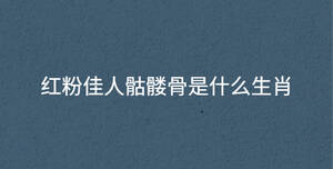 /nameask/31657.html