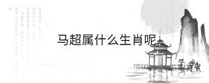 /nameask/31750.html