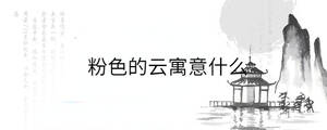 /nameask/31941.html
