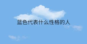 简约蓝色背景 - 2022-11-16T161620.399.jpg