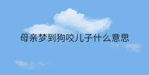 /nameask/32082.html