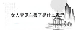 /nameask/32094.html