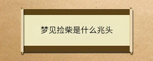 /nameask/32148.html