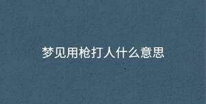 /nameask/32157.html