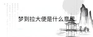 /nameask/32207.html