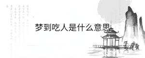 /nameask/32297.html