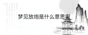 /nameask/32349.html