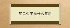 /nameask/32390.html