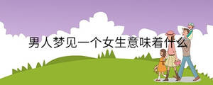 /nameask/32403.html