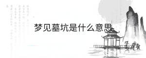 /nameask/32470.html