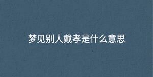 /nameask/32463.html