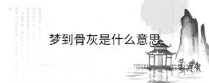 /nameask/32453.html