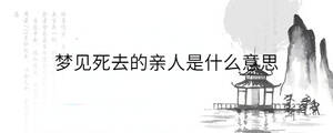 /nameask/32496.html