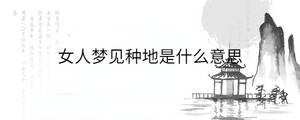 /nameask/32544.html