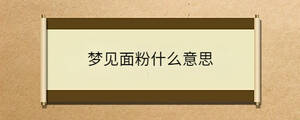 /nameask/32531.html