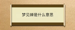 /nameask/32524.html