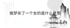 /nameask/32586.html