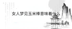 /nameask/32599.html