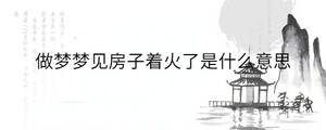 /nameask/32595.html
