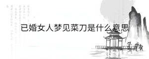/nameask/32610.html