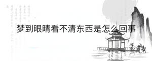 /nameask/32619.html