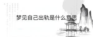 /nameask/32690.html