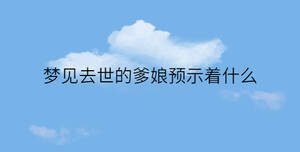 /nameask/32759.html