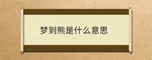 /nameask/32741.html