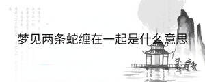 /nameask/32752.html