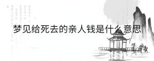 /nameask/32794.html