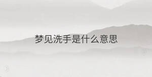 /nameask/32784.html