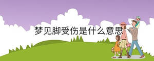 /nameask/32797.html