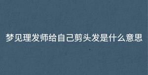 /nameask/32789.html