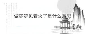 /nameask/32991.html