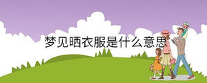 /nameask/33062.html