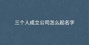 /nameask/33094.html