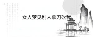 /nameask/33148.html
