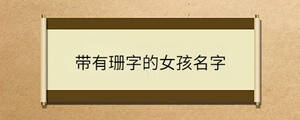 /nameask/33247.html
