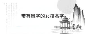 /nameask/33239.html