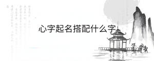 /nameask/33264.html