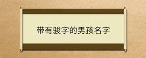 /nameask/33256.html
