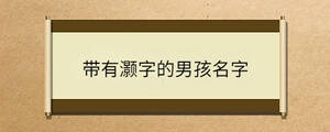 /nameask/33246.html