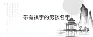 /nameask/33250.html
