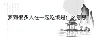 /nameask/33303.html