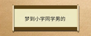 /nameask/33302.html