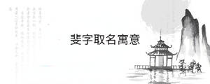 /nameask/33275.html