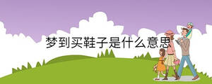 /nameask/33285.html