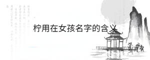 /nameask/33281.html