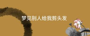 /nameask/33370.html